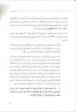 دانلود کتاب به زبان آدمیزاد رضا بهاری 85 صفحه PDF 📘-1