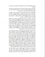 دانلود کتاب به سوی خودآگاهی نوین حمید پرنیان 66 صفحه PDF 📘-1
