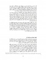 دانلود کتاب به سوی خودآگاهی نوین حمید پرنیان 66 صفحه PDF 📘-1