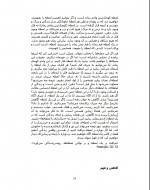 دانلود کتاب به سوی خودآگاهی نوین حمید پرنیان 66 صفحه PDF 📘-1