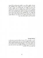 دانلود کتاب به سوی خودآگاهی نوین حمید پرنیان 66 صفحه PDF 📘-1