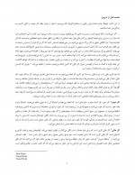 دانلود کتاب به کار مهم تر بچسب فاطمه معزی 67 صفحه PDF 📘-1