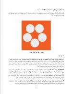 دانلود کتاب به کار مهم تر بچسب فاطمه معزی 67 صفحه PDF 📘-1