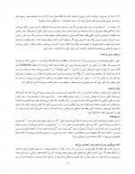 دانلود کتاب به کار مهم تر بچسب فاطمه معزی 67 صفحه PDF 📘-1