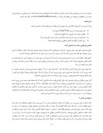 دانلود کتاب به کار مهم تر بچسب فاطمه معزی 67 صفحه PDF 📘-1