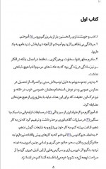 دانلود کتاب تاملات مارکوس اورلیوس 185 صفحه PDF 📘-1
