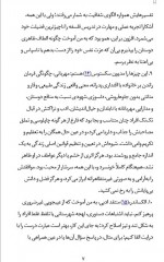 دانلود کتاب تاملات مارکوس اورلیوس 185 صفحه PDF 📘-1