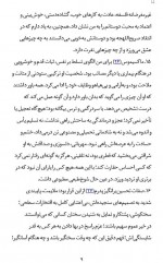 دانلود کتاب تاملات مارکوس اورلیوس 185 صفحه PDF 📘-1