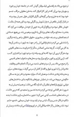 دانلود کتاب تاملات مارکوس اورلیوس 185 صفحه PDF 📘-1