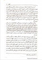 دانلود کتاب تاریخ آموزش و پرورش ایران کمال درانی 167 صفحه PDF 📘-1