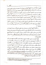 دانلود کتاب تاریخ آموزش و پرورش ایران کمال درانی 167 صفحه PDF 📘-1