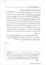 دانلود کتاب تاریخ آموزش و پرورش ایران کمال درانی 167 صفحه PDF 📘-1