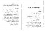 دانلود کتاب تاریخ ادبیات ایران توفیق سبحانی 208 صفحه PDF 📘-1