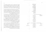 دانلود کتاب تاریخ ادبیات ایران توفیق سبحانی 208 صفحه PDF 📘-1