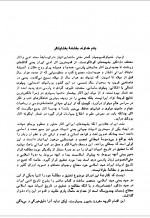 دانلود کتاب تاریخ ادبیات در ایران ذبیح الله صفا 742 صفحه PDF 📘-1