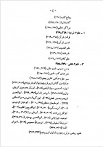 دانلود کتاب تاریخ ادبیات در ایران ذبیح الله صفا 742 صفحه PDF 📘-1