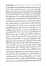 دانلود کتاب تاریخ ادبیات در ایران ذبیح الله صفا 742 صفحه PDF 📘-1
