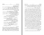 دانلود کتاب تاریخ تمدن اسلام علی جواهر کلام 655 صفحه PDF 📘-1