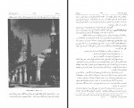 دانلود کتاب تاریخ تمدن اسلام علی جواهر کلام 655 صفحه PDF 📘-1