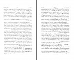 دانلود کتاب تاریخ تمدن اسلام علی جواهر کلام 655 صفحه PDF 📘-1
