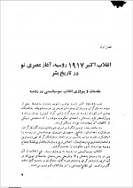 دانلود کتاب تاریخ مختصر جهان محمد تقی فرامرزی 377 صفحه PDF 📘-1