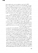 دانلود کتاب تاریخ مختصر جهان محمد تقی فرامرزی 377 صفحه PDF 📘-1