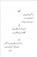 دانلود کتاب تجوید و علوم قرآن احمد ارشد ارشاد 71 صفحه PDF 📘-1