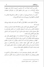 دانلود کتاب تجوید و علوم قرآن احمد ارشد ارشاد 71 صفحه PDF 📘-1