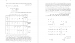 دانلود کتاب تحقیق در عملیات 2 عادل آذر صفحه 290 PDF 📘-1