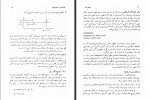 دانلود کتاب تحلیل بقاء ابوالقاسم بزرگ نیا 188 صفحه PDF 📘-1