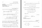 دانلود کتاب تحلیل بقاء ابوالقاسم بزرگ نیا 188 صفحه PDF 📘-1