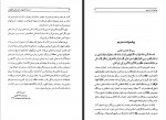 دانلود کتاب ترجمه لهوف ابوالحسن میرابو طالبی 227 صفحه PDF 📘-1