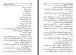 دانلود کتاب ترجمه لهوف ابوالحسن میرابو طالبی 227 صفحه PDF 📘-1