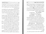 دانلود کتاب ترجمه لهوف ابوالحسن میرابو طالبی 227 صفحه PDF 📘-1