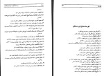 دانلود کتاب ترجمه لهوف ابوالحسن میرابو طالبی 227 صفحه PDF 📘-1