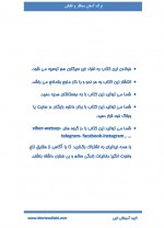 دانلود کتاب ترک آسان سیگار و قلیان مرتضی الهی 45 صفحه PDF 📘-1