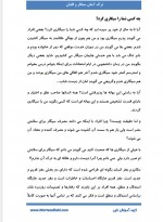 دانلود کتاب ترک آسان سیگار و قلیان مرتضی الهی 45 صفحه PDF 📘-1