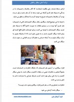 دانلود کتاب ترک آسان سیگار و قلیان مرتضی الهی 45 صفحه PDF 📘-1