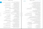 دانلود کتاب تست فلسفه و منطق جامع کنکور حسام الدین طهرانی 520 صفحه PDF 📘-1