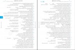 دانلود کتاب تست فلسفه و منطق جامع کنکور حسام الدین طهرانی 520 صفحه PDF 📘-1