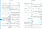 دانلود کتاب تست فلسفه و منطق جامع کنکور حسام الدین طهرانی 520 صفحه PDF 📘-1