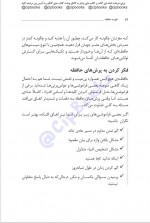 دانلود کتاب تقویت حافظه حمید پاشایی 72 صفحه PDF 📘-1