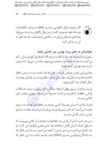دانلود کتاب تقویت حافظه حمید پاشایی 72 صفحه PDF 📘-1