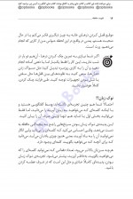 دانلود کتاب تقویت حافظه حمید پاشایی 72 صفحه PDF 📘-1