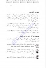 دانلود کتاب تقویت حافظه حمید پاشایی 72 صفحه PDF 📘-1