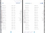 دانلود کتاب تمرین محاسبات کنکورز مصطفی باقری 242 صفحه PDF 📘-1
