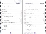 دانلود کتاب تمرین محاسبات کنکورز مصطفی باقری 242 صفحه PDF 📘-1