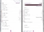 دانلود کتاب تمرین محاسبات کنکورز مصطفی باقری 242 صفحه PDF 📘-1