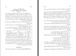 دانلود کتاب تمهیدات غلامعلی حداد عادل 269 صفحه PDF 📘-1