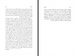 دانلود کتاب تمهیدات غلامعلی حداد عادل 269 صفحه PDF 📘-1